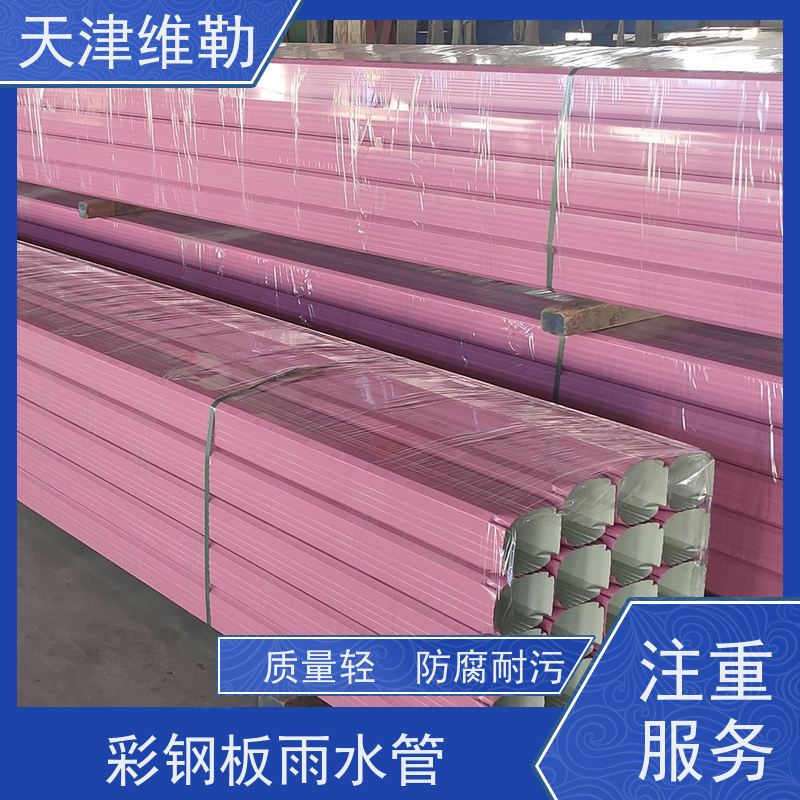 天 津维勒 144*108 工业厂房雨水管 质量轻 结构简单 抗腐蚀性好