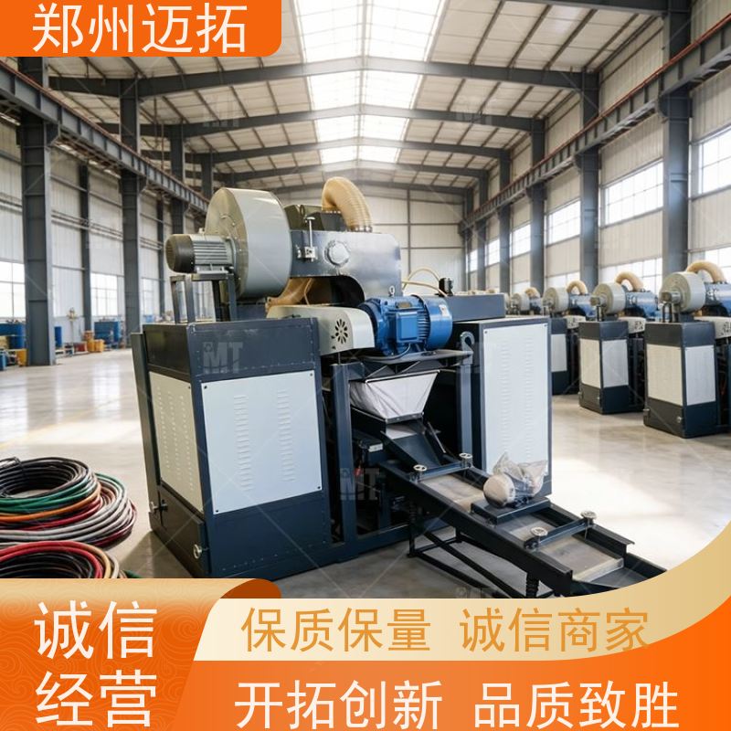 迈拓智能 网线粉碎破碎分选机 PLC自动控制 操作简单