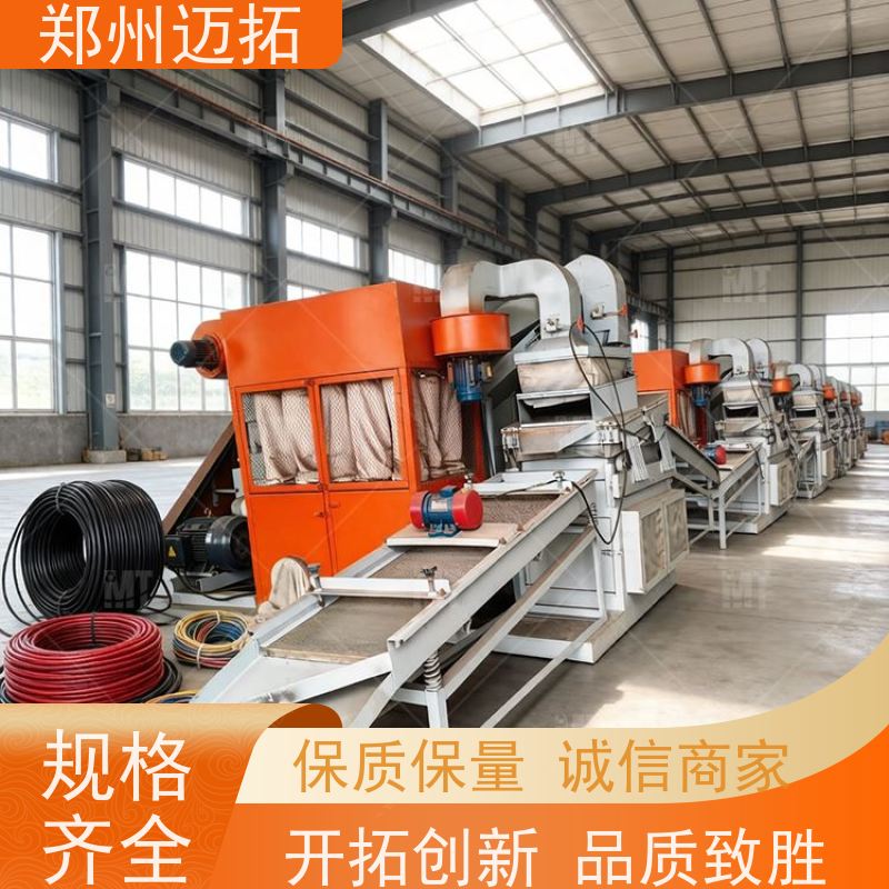 迈拓 工业电缆线路铜塑分离机 智能全自动 操作简单