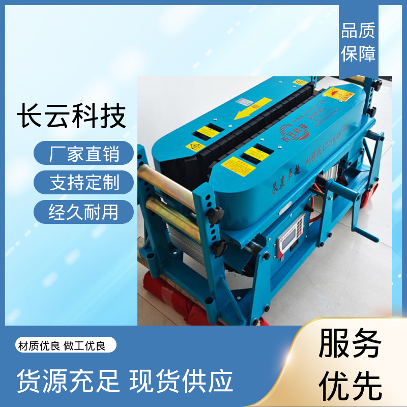 履带式输送机 加强900双电压 治世长云 自有品牌 