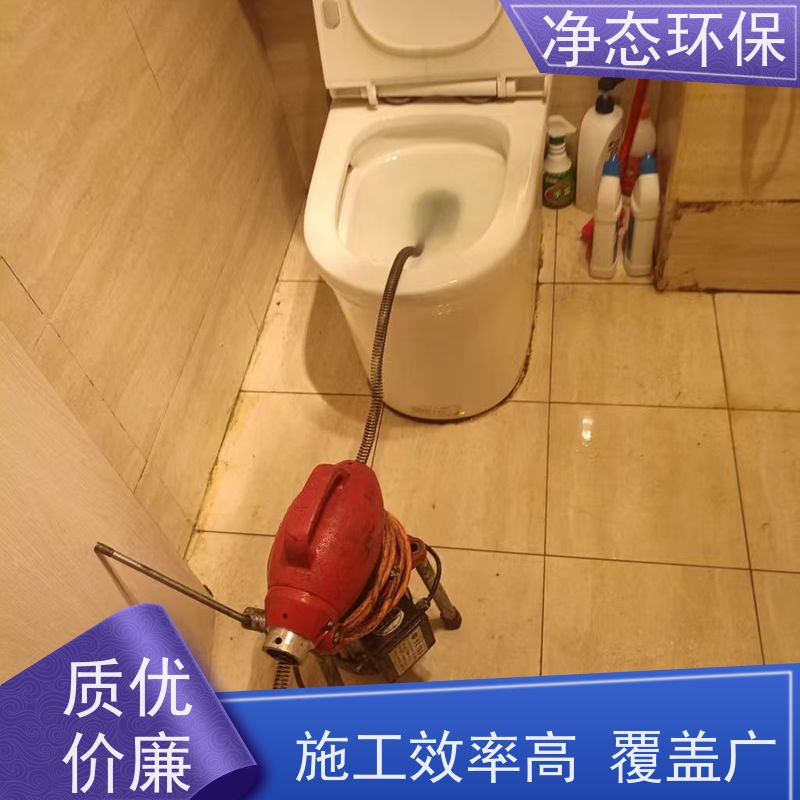 净态环保 义乌卫生间 管道疏通 漏水反味 师傅就近上门 不破坏装修