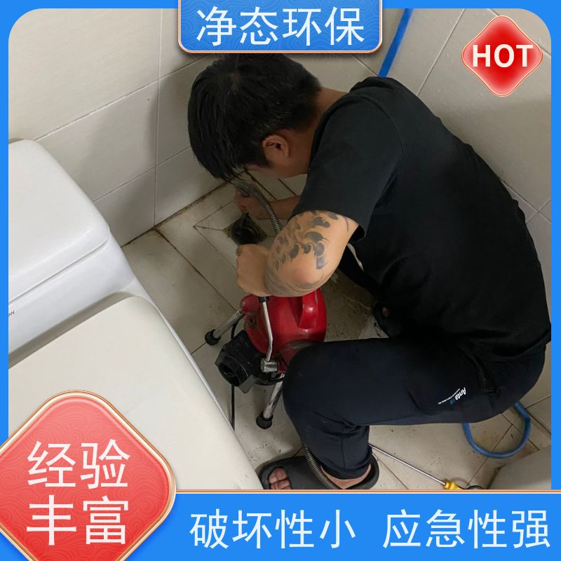 净态环保 义乌城西 下水道疏通 24小时上门服务 快速解决 覆盖广