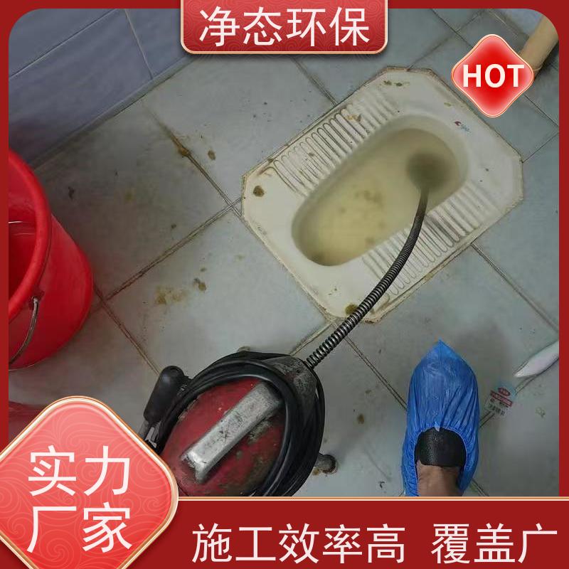 净态环保 义乌柳青 管道疏通 快速上门 无隐形消费 冲刷干净
