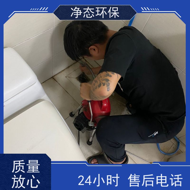 净态环保 义乌 东河 马桶堵塞疏通 快速上门 无隐形消费 不破坏装修