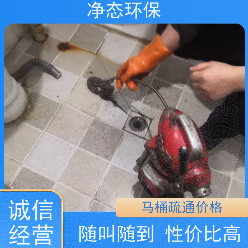 净态环保 义乌后宅 地漏疏通 快速上门不耽误营业 适用全场景