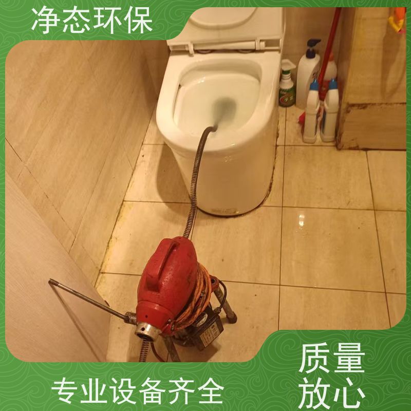 净态环保 义乌城西 马桶疏通 快速上门 无隐形消费 随叫随到