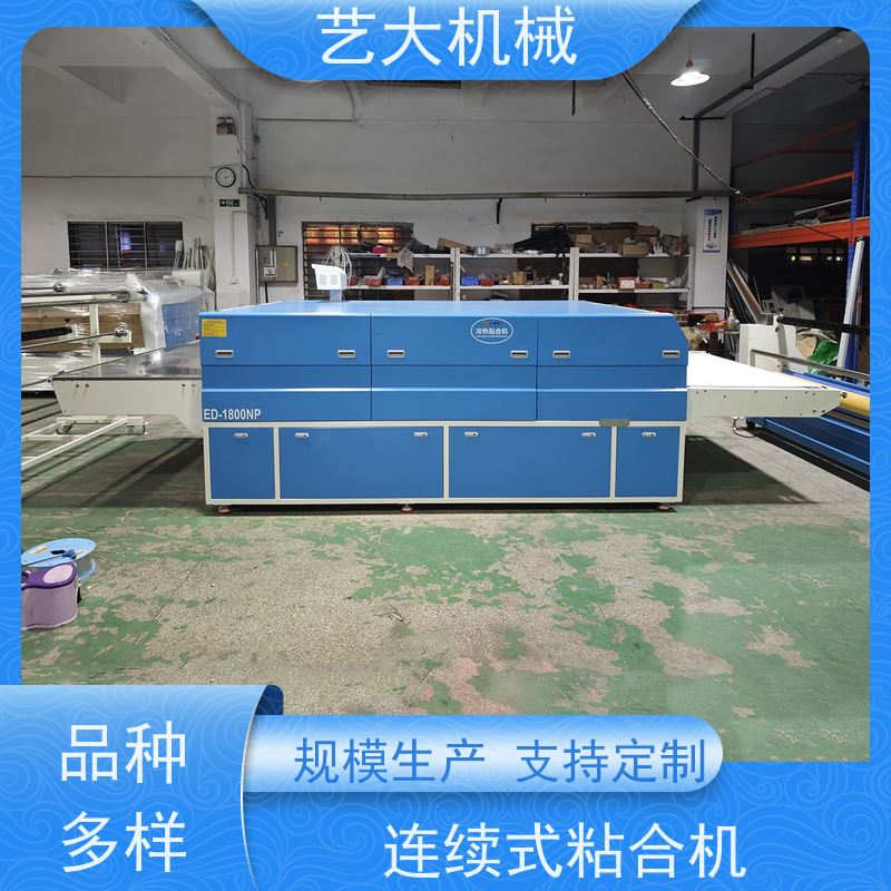 艺大机械 ED-500 皮革衬布粘合机 性能稳定 安全耐用