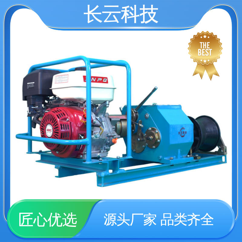 长云科技 电线杆立杆用绞磨机 响箭5号汽油款 安全稳靠 