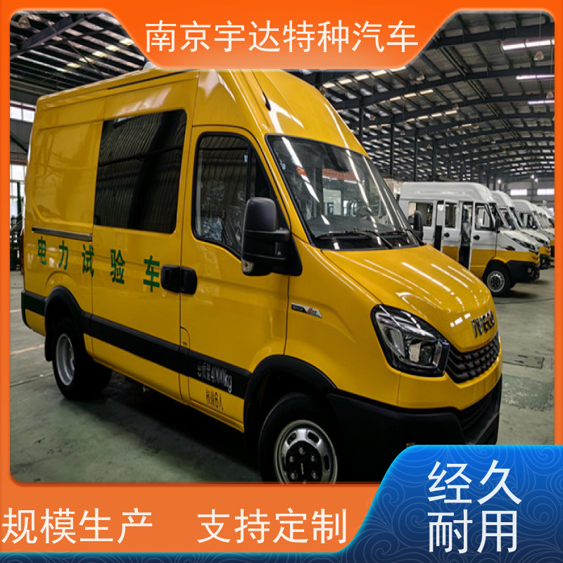依维柯欧胜检测车 燃气应急抢修车 电网测试车 支持定制