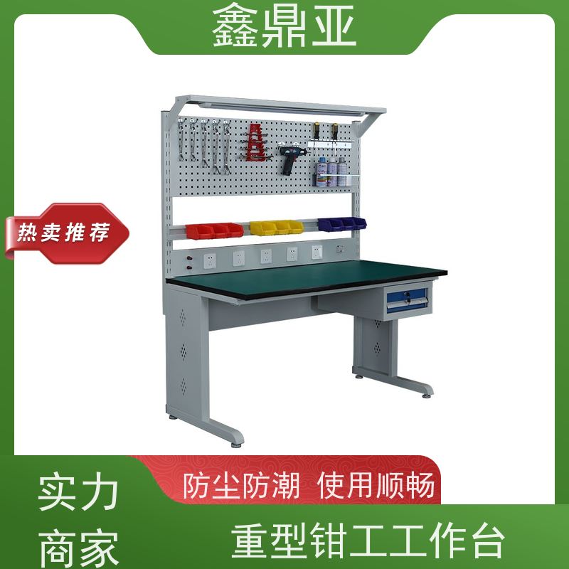 鑫鼎亚 W1500*D750*H800 钳工工作台桌子 耐腐蚀 环境适应强