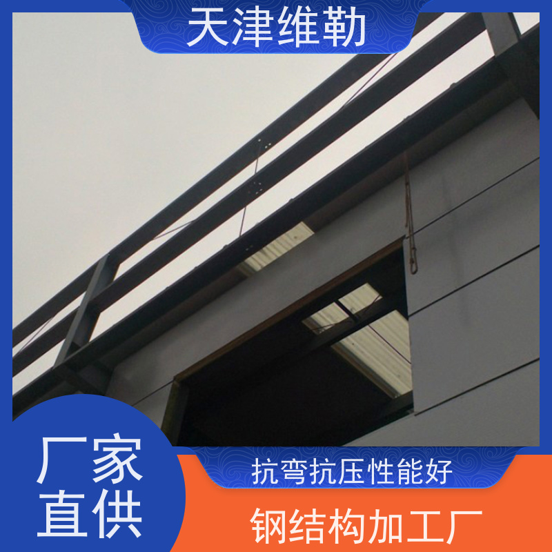 天 津维勒 钢结构塔架 组装拼装简捷 塑性韧性好