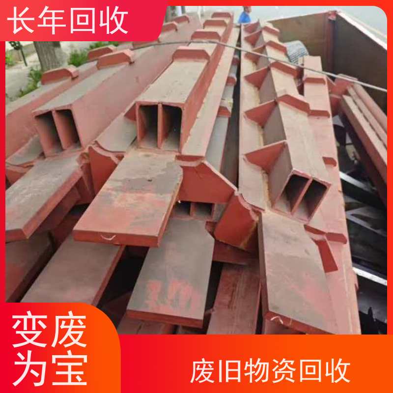 长年高价 变废为宝绿色共赢 促进可持续发展 拆迁废铁回收