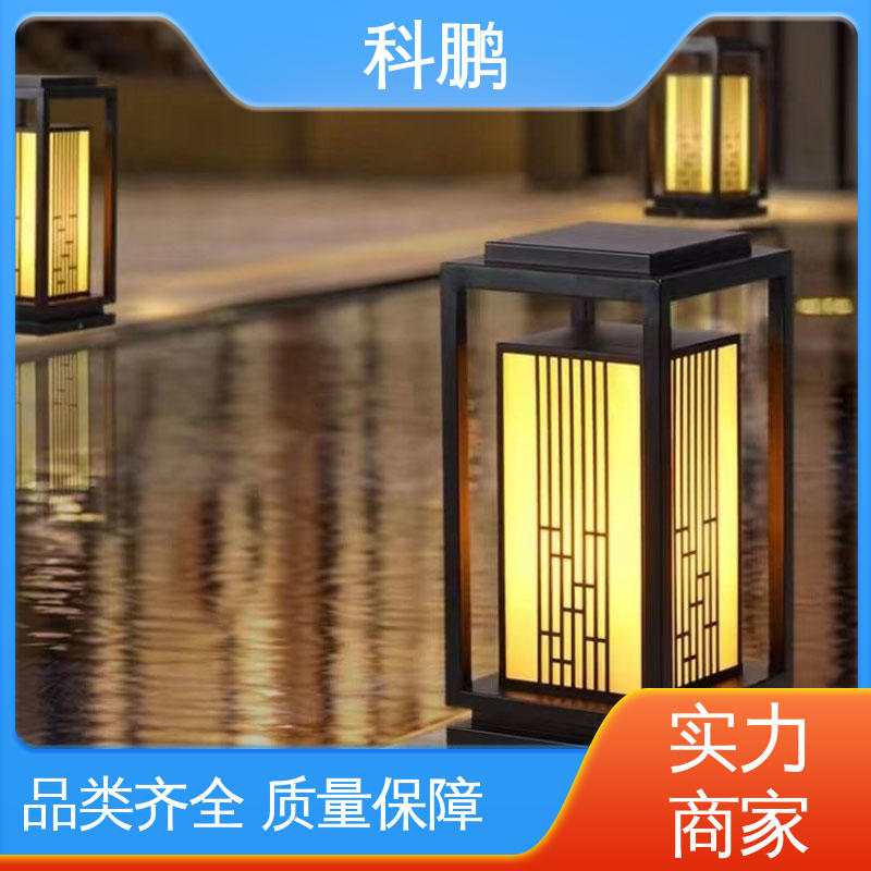 庭院灯草坪灯 耐用性强 提高夜间视觉效果 无需布线灵活性高 科鹏照明