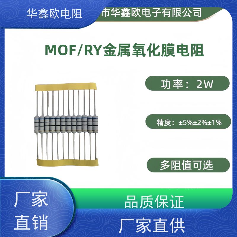 HXO电阻品质稳定1/4W金属氧化膜电阻阻值33R精度±2%