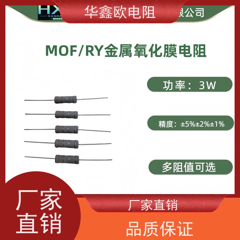 HXO电阻品质稳定1/8W金属氧化膜电阻阻值0.5R精度±1%