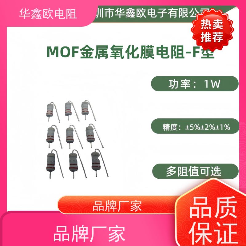 HXO电阻源头工厂1/4W金属氧化膜电阻阻值510R精度±2%