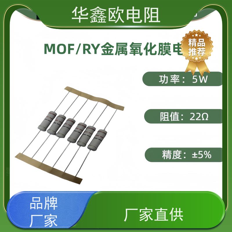 HXO电阻交期稳定1/4W金属氧化膜电阻阻值51R精度±2%
