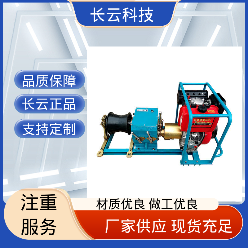 电缆牵引专用绞磨 长云 响箭5号柴油款 故障率低 