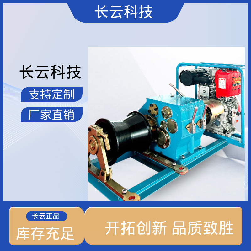 缆索架设专用绞磨 长云科技 响箭5号柴油款 密封良好 