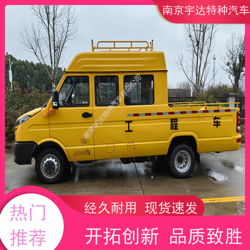 依维柯一体化工程车 电力抢修车 柴油 型号：NJ5046XGCZ5A-2 质量保证