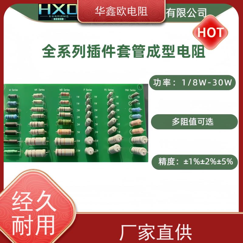 HXO电阻品质稳定1/4W金属氧化膜电阻阻值51R精度±5%