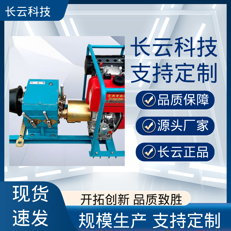 电线杆立杆用绞磨机 长云科技 响箭5号柴油款 省时省力 