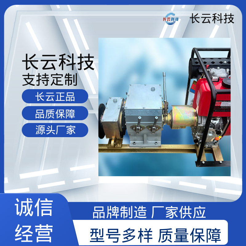 机动绞磨机生产商 长云 响箭5号柴油款 安全稳靠 
