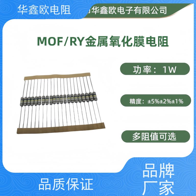 HXO电阻交期稳定1/2W金属氧化膜电阻阻值330R精度±1%