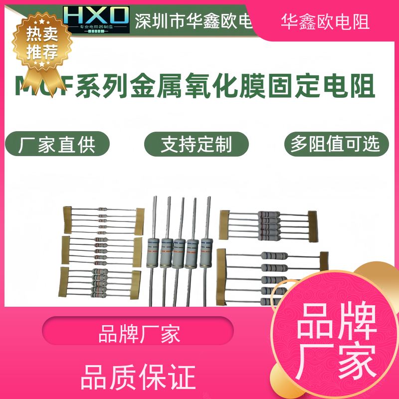 华鑫欧电阻源头工厂1/2W金属氧化膜电阻阻值100K精度±5%