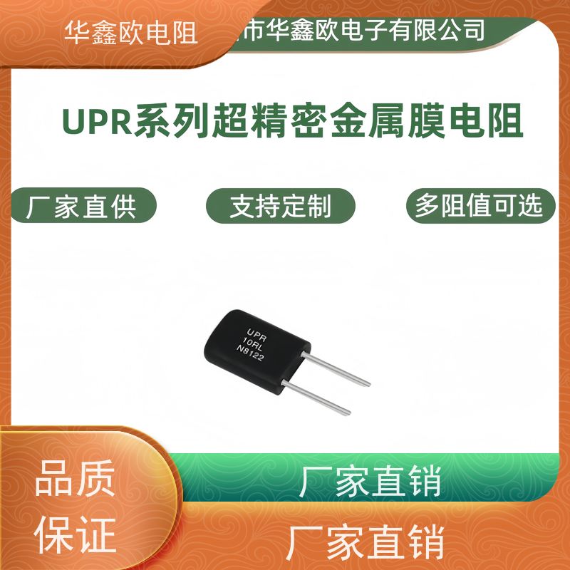HXO 交期稳定EE高精密金属膜电阻0.1% 电阻功率0.5W 阻值100R