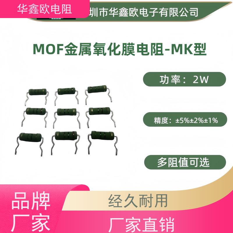 华鑫欧电阻源头工厂1/2W金属氧化膜电阻阻值51R精度±1%