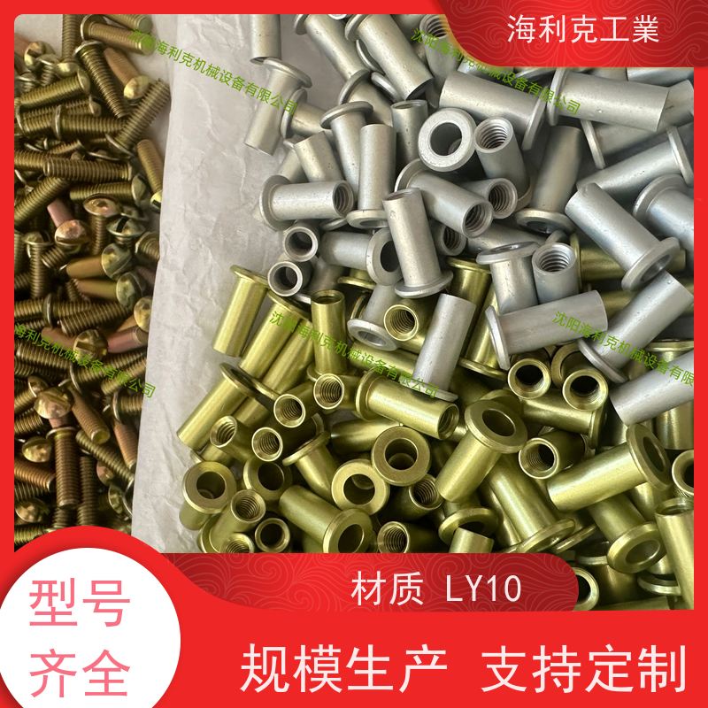 海利克精密工業 YC0872-88平锥头螺纹空心铆钉LY1 淬火时效 M4M5M6