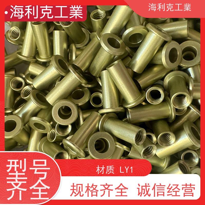海利克工業 YC0872-88平锥头螺纹空心铆钉2A10 淬火时效 M3M2
