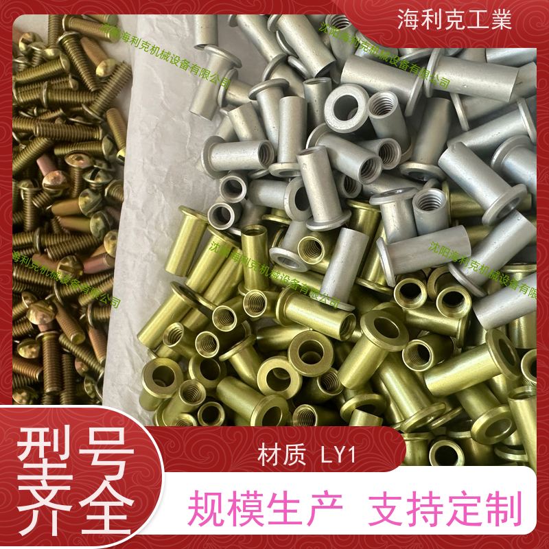海利克精密工業 YC0872-88平锥头螺纹空心铆钉2A10 淬火时效 M3M2