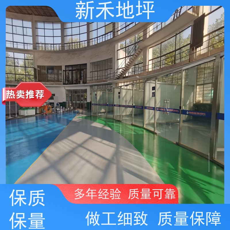 新禾彩聚氨酯超耐磨地坪 车间防滑 强粘接力 经济实用