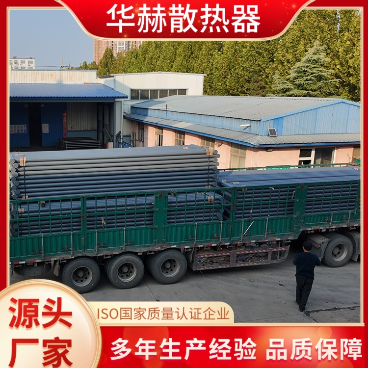华赫 厂家 光排管散热器DN15-22mm 不易变形生锈 全国供应