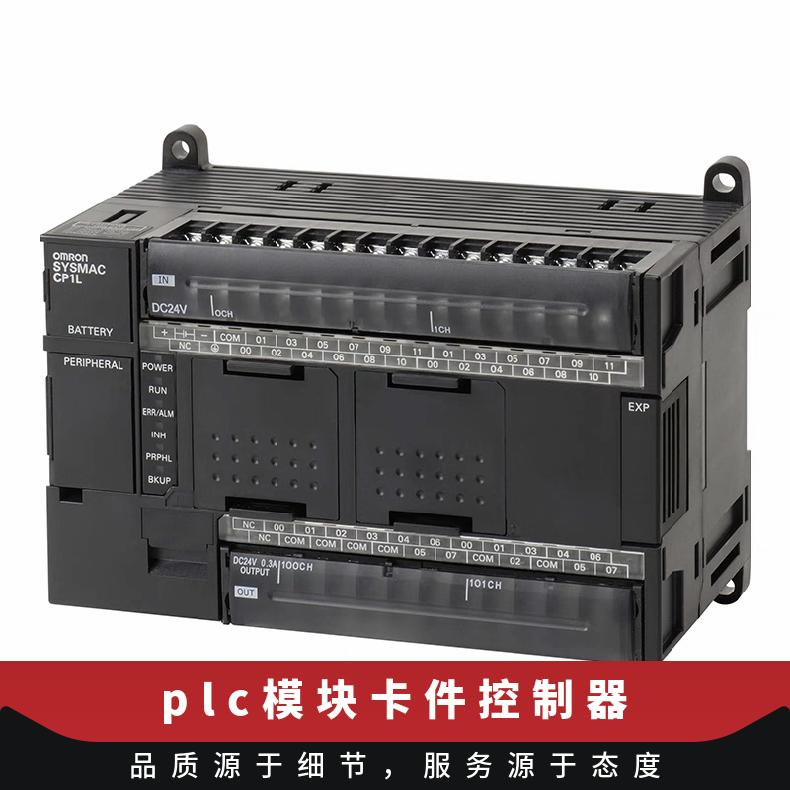 欧姆龙PLC控制器CP1E-E20SDR-A E30 N40 N60SDR-A/SDT-D/S1DR-A