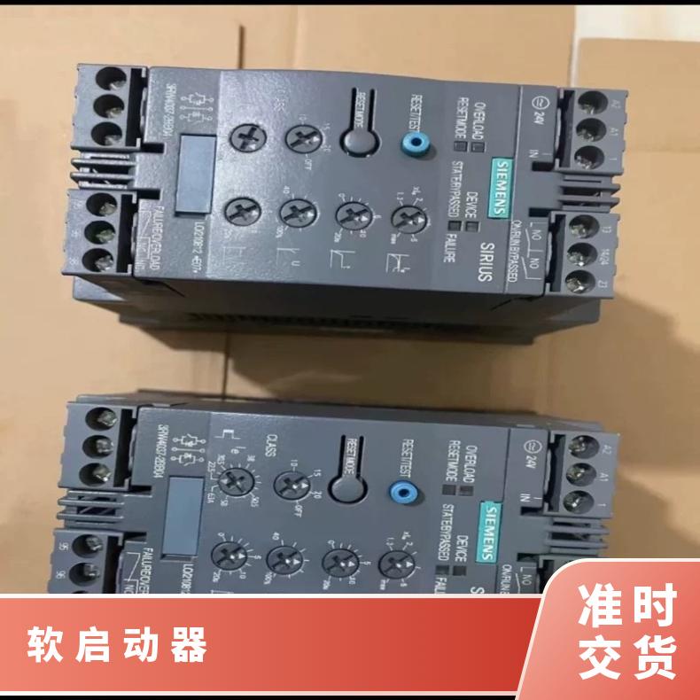 西门子软启动器3RW4037-1BB04 S263A 30kW/400V 24 V AC/DC