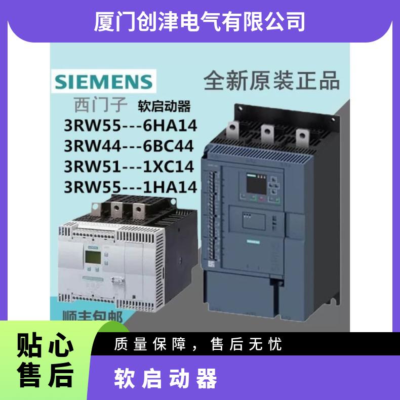 西门子软启动器3RW4026/4027/4028/4036/4037/4038-1BB14/04