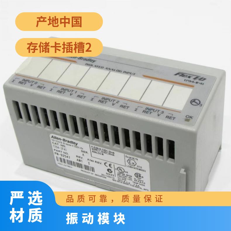 AB罗克韦尔振动模块1440-DYN02-01RJ双通道监测