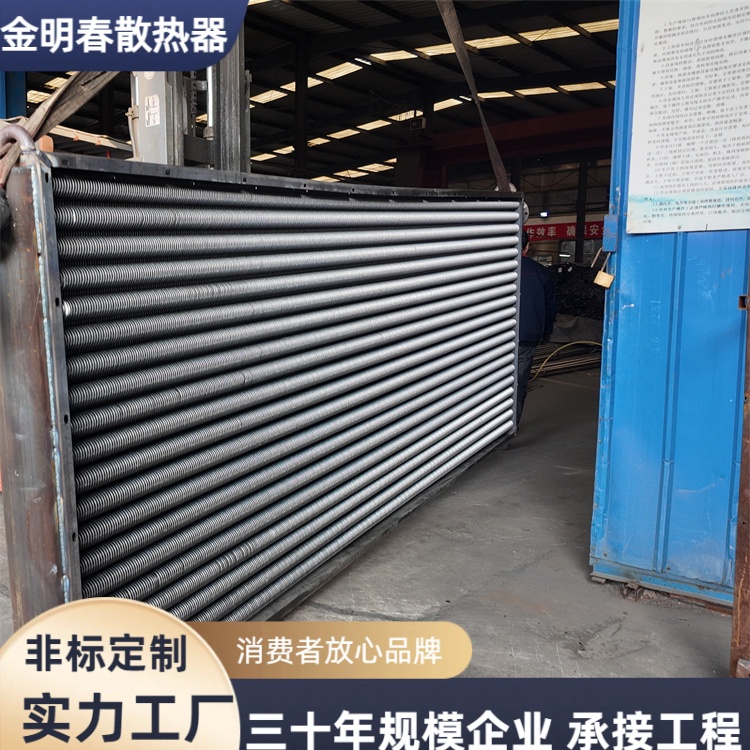 金明春 源头厂家 翅片式换热器 外型美观 加工定做