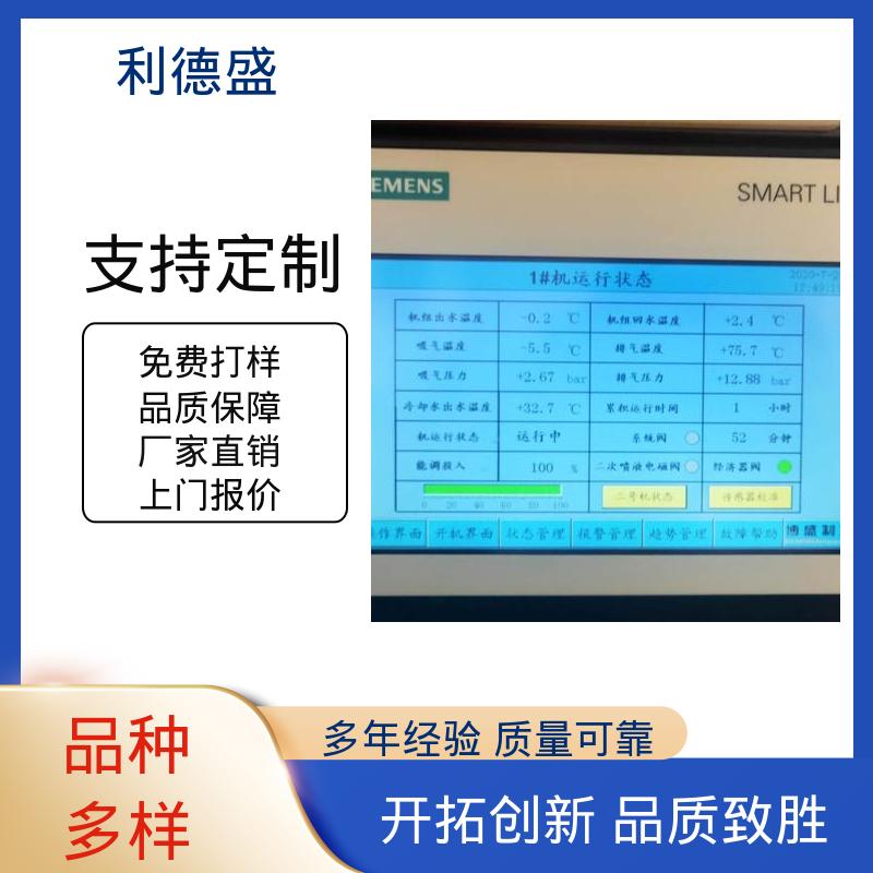 风冷式工业冷水机 电镀槽冷却用循环制冷机组
