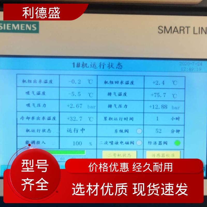 水冷式冷水机 真空泵冷却用不锈钢工业制冷设备