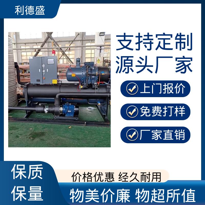 铝件氧化制冷不锈钢螺杆式冷水机 工程专供支持贴牌
