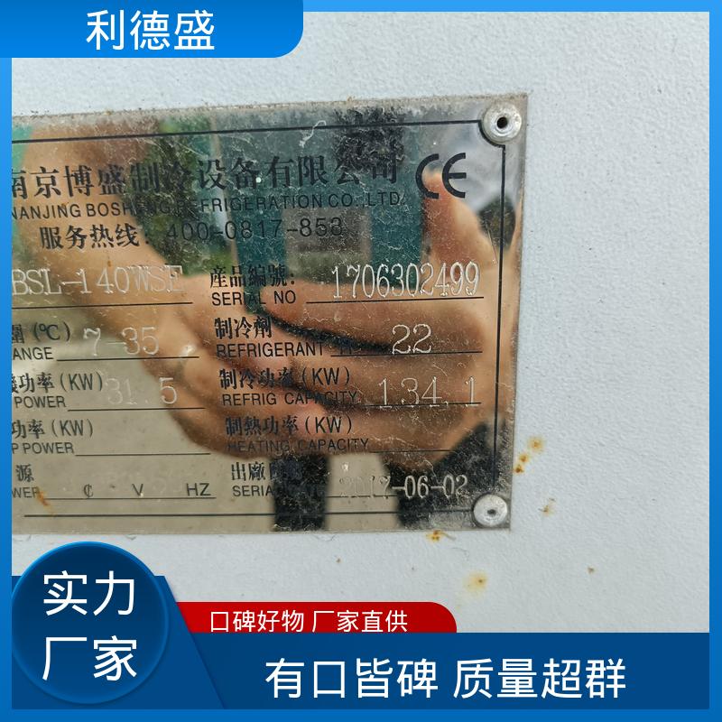 水冷式冷水机 激光打标机冷却用不锈钢工业制冷设备