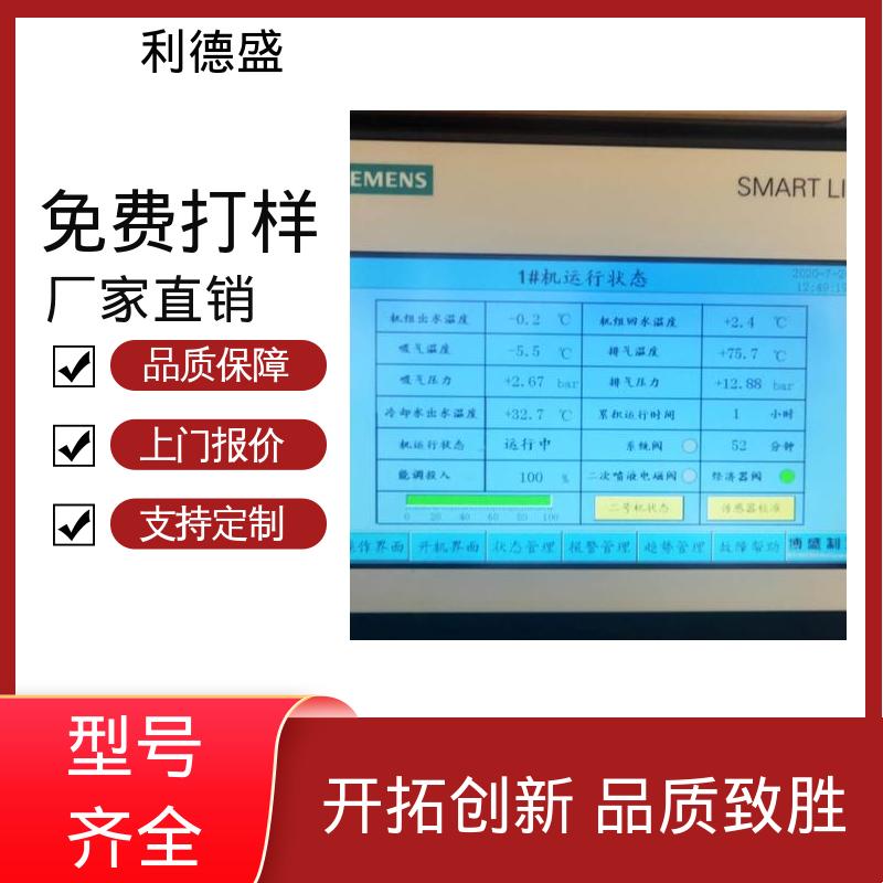 喷涂机台制冷不锈钢螺杆式冷水机 厂家批量供货可定制