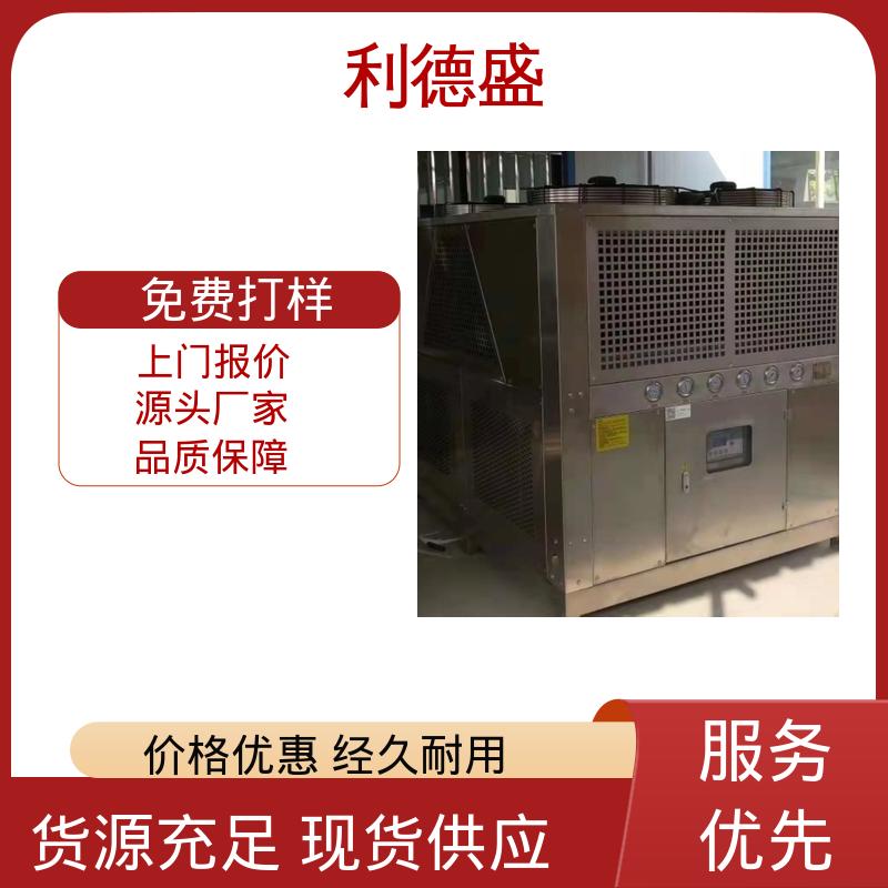 生产线机组螺杆冷水机 工程配套不锈钢机身