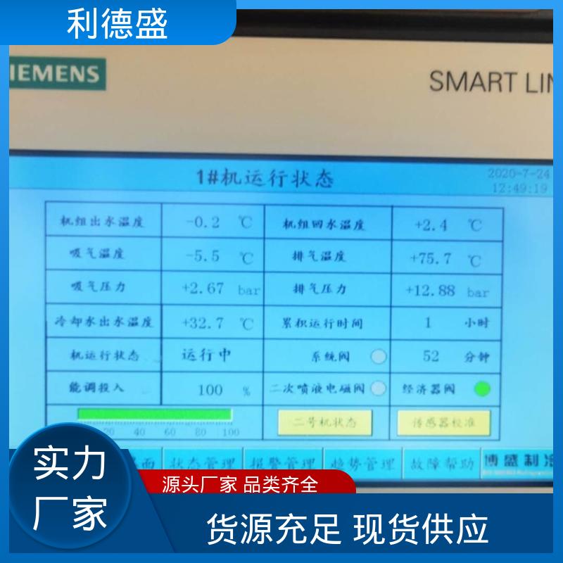 螺杆式工业冷水机 制袋机模具冷却用不锈钢制冷机组
