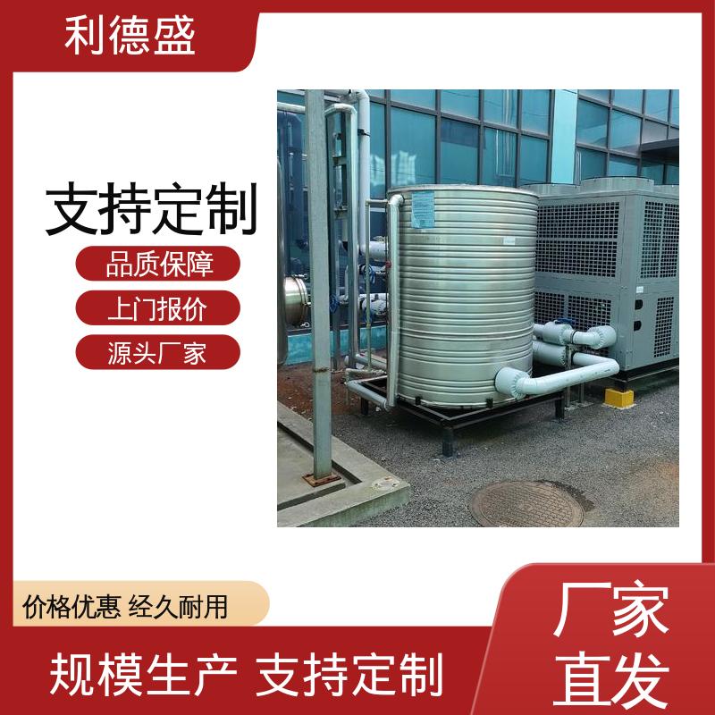 风冷螺杆冷水机 化工储罐降温用工业循环制冷机组
