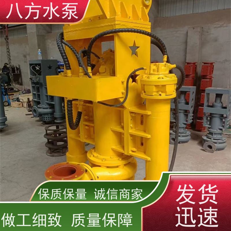 八方水泵 粉碎强力切割叶轮避免缠绕卡泵 潜水式大流量泥浆泵